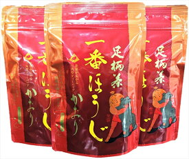 【ふるさと納税】足柄茶一番ほうじかおり3袋セット【ギフト プレゼント 贈り物 お返し おいしい まとめ買い お歳暮 お中元 ほうじかおり 一番茶 神奈川県 南足柄市 】