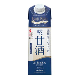 【ふるさと納税】マルコメ プラス糀 糀甘酒LL糀リッチ粒 1000ml×6本 無塩タイプ 甘酒【 神奈川県 南足柄市 】