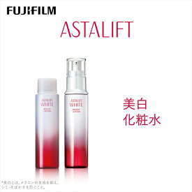 【ふるさと納税】富士フイルム 《美白化粧水》アスタリフト ホワイト ブライトローション 130ml（本品×1 レフィル×1）【化粧品 コスメ スキンケア メイク エイジング 富士フイルム 美白化粧水 アスタリフト ホワイト ブライトローション 神奈川県 南足柄市 】