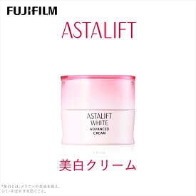 【ふるさと納税】富士フイルム 《美白クリーム》アスタリフトホワイト アドバンスドクリーム 30g 【化粧品 コスメ スキンケア メイク エイジング　弾むハリ感とみずみずしさをキープ　ホワイト 神奈川県 南足柄市 】