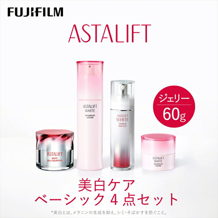 楽天市場】【ふるさと納税】富士フイルム アスタリフト《美白ケア  