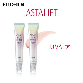 【ふるさと納税】富士フイルム アスタリフト《UVケア》アスタリフト D-UVシールド トーンアップ　ローズ　30g×2 【化粧品 コスメ スキンケア メイク エイジング　1日中うるおう、みずみずしいUV下地 神奈川県 南足柄市 】