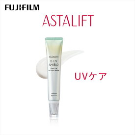 【ふるさと納税】富士フイルム アスタリフト《UVケア》アスタリフト D-UVシールド トーンアップ　ホワイト　30g【化粧品 コスメ スキンケア メイク エイジング 神奈川県 南足柄市 】