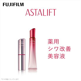 【ふるさと納税】富士フイルム アスタリフト《薬用シワ改善美容液》アスタリフト ザ セラム リンクルリペア 朝用5g アスタリフト ザ セラム リンクルリペア 夜用18g アイクリーム 目元美容液 リンクルクリーム 美容液 化粧品 コスメ