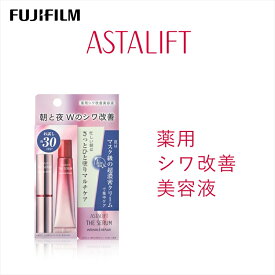 【ふるさと納税】富士フイルム アスタリフト《薬用シワ改善美容液》アスタリフト ザ セラム リンクルリペア 朝用2g アスタリフト ザ セラム リンクルリペア 夜用8g アイクリーム 目元美容液 リンクルクリーム 美容液 化粧品 コスメ