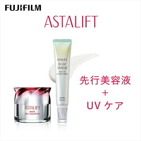 【ふるさと納税】富士フイルム アスタリフト《美白先行美容液＋UVケア》アスタリフトホワイト ジェリーアクアリスタ 60g アスタリフト D-UVシールド トーンアップ ナチュラルホワイト 30g【 化粧品 コスメ 富士フイルム 神奈川県 南足柄市 】