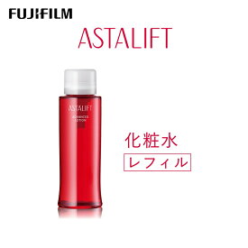 【ふるさと納税】富士フイルム アスタリフト《化粧水》アスタリフト アドバンスドローション130ml レフィル【化粧品 コスメ スキンケア メイク エイジング 富士フイルム 美容液 アスタリフト 神奈川県 南足柄市 】