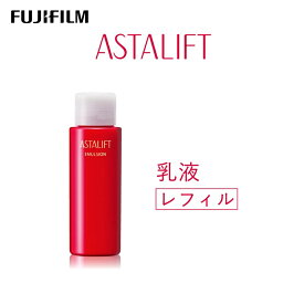 【ふるさと納税】富士フイルム アスタリフト《乳液》アスタリフト エマルジョン100ml レフィル 【化粧品 コスメ スキンケア メイク エイジング 富士フイルム 美容液 アスタリフト 神奈川県 南足柄市 】