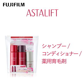 【ふるさと納税】富士フイルム アスタリフト《ヘアケア》スカルプフォーカス ミニサイズセット 【 神奈川県 南足柄市 】