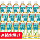 【ふるさと納税】【3ヶ月定期便】特茶ジャスミン（特定保健用食品）500ml×24本　【定期便・飲料類・お茶】