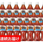 【ふるさと納税】【3ヶ月定期便】サントリー　烏龍茶　525ml×24本　【定期便・飲料・ドリンク・飲料類・お茶】