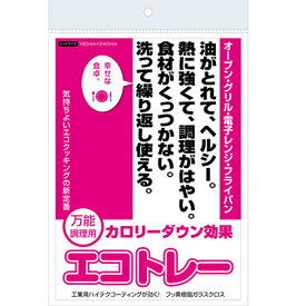 【ふるさと納税】エコトレー　【雑貨・日用品・エコトレー・クッキングシート・キッチン用品】