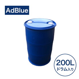 【ふるさと納税】カー用品 AdBlue 尿素水 BIB200L 純正品 ドラムボトル 雑貨 日用品 高品位尿素水 アドブルー ディーゼル車 車 環境安全
