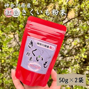 yӂ邳Ɣ[Łzg   50g×2 Ck rtBYX H@ bz l e LNC s ؉Hi HHi pE_[ _ސ쌧sYg 