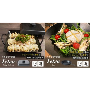 yӂ邳Ɣ[Łz Tetsu Kakunabe set Tetsu Pan Zbg Ȃ Zbg W ӂ tCp S S Ȃ  Lb`pi S AEghA o[xL[ Lv BBQ     G p