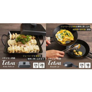 yӂ邳Ɣ[Łz Tetsu Kakunabe set Tetsu Konabe Zbg S S Ȃ XLbg  Lb`pi S AEghA o[xL[ Lv BBQ     G pi ꂪȒP