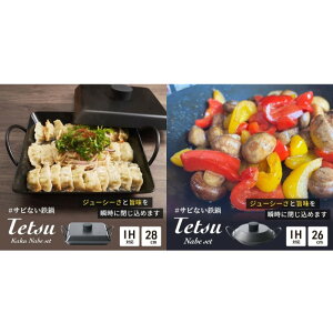 yӂ邳Ɣ[Łz Tetsu Kakunabe set Tetsu Nabe set _uZbg S S Ȃ Zbg W ӂ  Lb`pi S AEghA o[xL[ Lv BBQ     G pi 