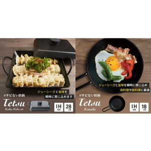 yӂ邳Ɣ[Łz Tetsu Kakunabe set Tetsu Konabe Zbg S S Ȃ XLbg  Lb`pi S AEghA o[xL[ Lv BBQ     G pi ꂪȒP
