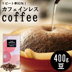 yӂ邳Ɣ[ŁzvIJtFCXR[q[ij400g the beans thebeans Ur[Y R[q[  S  fJtF