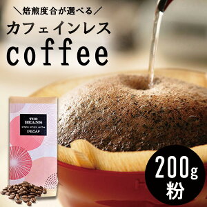 yӂ邳Ɣ[ŁzvIJtFCXR[q[ij200g the beans thebeans Ur[Y R[q[  S  fJtF