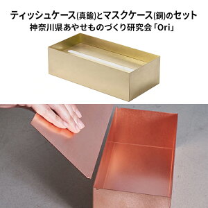 yӂ邳Ɣ[ŁzeBbVP[X(^J)ƃ}XNP[X()̃Zbg_ސ쌧₹̂Â茤 uOriv G pi re[W