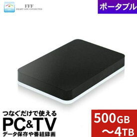 【ふるさと納税】パソコン HDD 500GB～4TB 2.5インチ外付け ポータブル ハードディスクドライブ 再生品 MAL2500EX3-BK-AYASE PC テレビ録画 神奈川県綾瀬市