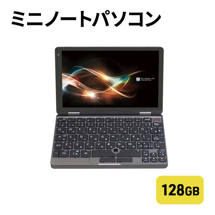 楽天市場】【ふるさと納税】再生品 ミニノートパソコン 片手で持てるA5 