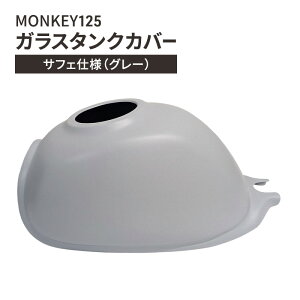 yӂ邳Ɣ[ŁzMONKEY125@KX^NJo[@TtFdliO[j @oCNpi oCN JX^ JX^p[c ^N Jo[ L[125 KX _ސ s
