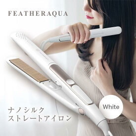 【ふるさと納税】【ホワイト】ヘアアイロン マイナスイオン 耐熱ポーチ付 海外対応 ストレート カール 美容 家電 FA-SHI24PWH
