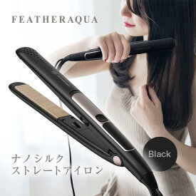 【ふるさと納税】【ブラック】ヘアアイロン マイナスイオン 耐熱ポーチ付 海外対応 ストレート カール 美容 家電 FA-SHI24PBK