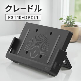 【ふるさと納税】タブレット 【訳あり/再生品】業務用 10.1インチ F3T10-WCE4専用充電クレードル F3T10-OPCL1 クレードルのみ ワイヤレス充電 神奈川県綾瀬市