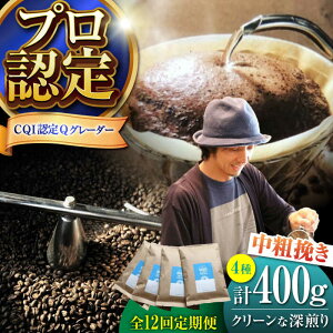 �y�ӂ邳�Ɣ[�Łz�y�S12�����ցz�y�҂������I�ׂ�I�z�t�R�C�k�C�b�g�R�[�q�[ �N���[���Ȑ[���� ���X�y�V�����e�B�R�[�q�[�� 400g�Z�b�g �^ ���� �R�[�q�[ �Z�b�g ���ݔ�� �[���� ���e��