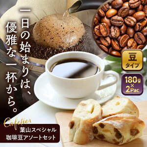 yӂ邳Ɣ[ŁzyR[q[ztRXyV蓤A\[gZbg 2pbN ^ R[q[ lߍ킹 _ސ쌧 YiyCafetierz[ASAD003] 9~ 9000~ 1~ȉ 10000~ȉ