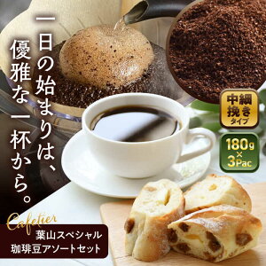 yӂ邳Ɣ[ŁzyR[q[ ה҂ztRXyV蓤A\[gZbg 3pbN ^ R[q[ lߍ킹 _ސ쌧 YiyCafetierz[ASAD006]