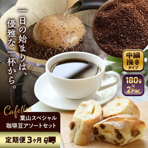 yӂ邳Ɣ[ŁzyS3ցz yR[q[ ה҂ztRXyV蓤A\[gZbg 2pbN ^ R[q[ lߍ킹 _ސ쌧 YiyCafetierz[ASAD010]