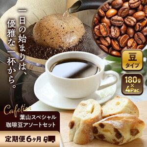 yӂ邳Ɣ[ŁzyS6ցz yR[q[ztRXyV蓤A\[gZbg 4pbN ^ R[q[ lߍ킹 _ސ쌧 YiyCafetierz[ASAD013]