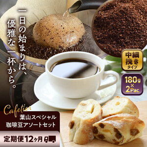 yӂ邳Ɣ[ŁzyS12ցzyR[q[ ה҂ztRXyV蓤A\[gZbg 2pbN ^ R[q[ lߍ킹 _ސ쌧 YiyCafetierz[ASAD022]