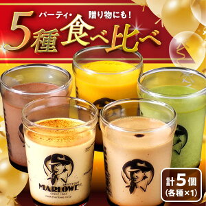 yӂ邳Ɣ[Łzytwz߃v 5 ( e180g × 5 ) Zbg (ڂEGXvb\EEkCtbVN[E`R[g) ^ v XC[c fU[g A\[