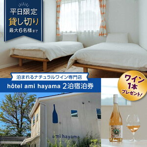 yӂ邳Ɣ[Łzhotel ami hayama@2h@6܂ ^ `Pbg ݂؂ ze Cv[g _ސ쌧yami hayamaz[ASBI001]