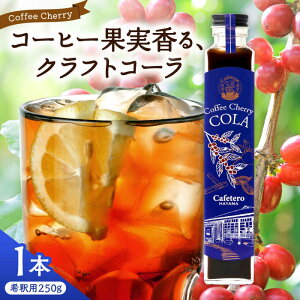 yӂ邳Ɣ[ŁzJtFe[tR@R[q[`F[R[@250g×1{ / W[X  R[ Mtg R[q[ VRGlW[hN _ t[eB `F[ _ސ쌧 tRy