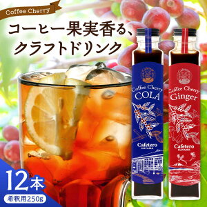 yӂ邳Ɣ[ŁzJtFe[tR@R[q[`F[R[ 6{ R[q[`F[WW[ 6{/ W[X  Mtg R[q[ R[ ݔ `F[ 250ml _ސ쌧 tRy