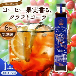 yӂ邳Ɣ[ŁzyS6ցzJtFe[tR@`F[R[@250g×1{ / yЃGfBNgz[ASBM008]