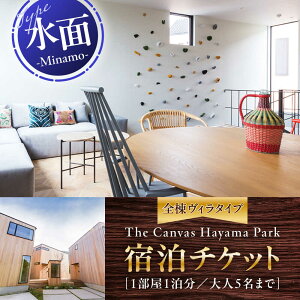 yӂ邳Ɣ[ŁzThe Canvas Hayama Park  `Minamo` h`Pbg h s B Re[W _ސ쌧 tR tR s `Pbg h HȂyThe Canvas Hayama Parkz[ASBP004]