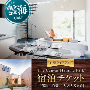 yӂ邳Ɣ[ŁzThe Canvas Hayama Park _C `Unkai` h`Pbg h s B Re[W ybg  _ސ쌧 tR tR s `Pbg h h HȂyThe Canvas Hayama Park