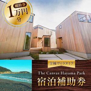 yӂ邳Ɣ[ŁzThe Canvas Hayama Park h⏕ 1~ s h B Re[W _ސ쌧 tR tR s `Pbg h h h`Pbg ybg   HȂyThe Canvas 