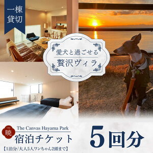 yӂ邳Ɣ[ŁzThe Canvas Hayama Park h`Pbg 5񕪗p [A ] ^ s h B ybg p _ސ쌧yThe Canvas Hayama Parkz[ASBP008]