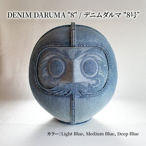 yӂ邳Ɣ[ŁzDENIM DARUMA "8"  B CeA u j N `   fj IWi IuWF Mtg 蕨 쒬 _ސ