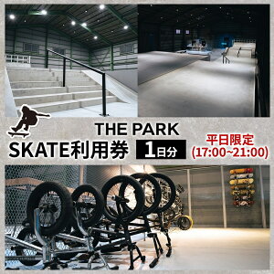 yӂ邳Ɣ[Łz㋉Ҍ THEPARK  1 SKATE 2 p XP[g{[h XP{[ XP[g  RN[g p[N nh[ _E[ _ސ쌧 쒬