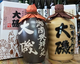 【ふるさと納税】本格焼酎「湘南発祥の地 大磯」（芋・麦）2本セット（720ml2種各1本）飲み比べセット史跡　お祭り観光 おみやげ お土産 湘南 大磯 海【 神奈川県 大磯町 芋焼酎 お酒 お祝い 父の日 贈答品 母の日 大磯イメージ 地元酒 古酒をブレンド】