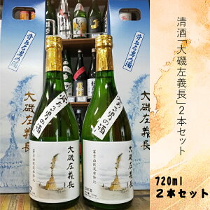 yӂ邳Ɣ[Łzu鍶`v2{Zbgi720ml×2{jی Ղ ό ݂₰ yY Ó y _ސ쌧 钬 { i  ̓ ΍Ղ Ε LO Zb